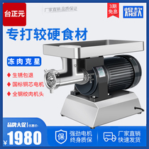 Tai Zhengyuan desktop multi-functional electric meat grinder commercial high-power stainless steel dumpling filling and meat paste enema