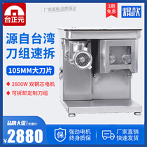 Tai Zhengyuan 2022 New desktop stainless steel multifunctional twisted and cut dual-purpose high power twisted meat machine for commercial use