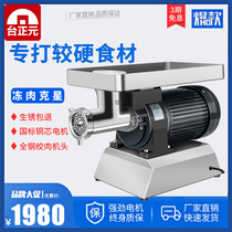 Tai Zhengyuan Desktop Multifunction Electric Gg Meat Machine Commercial High Power Whipped Meat Stainless Dumpling Filling for Meat Clay Enema