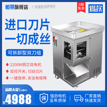 Cut Meat Slice Electric Cut Meat Wire Machine High Power Vertical Detachable Chicken Willow Meat vertical Once shaped wire cutting machine