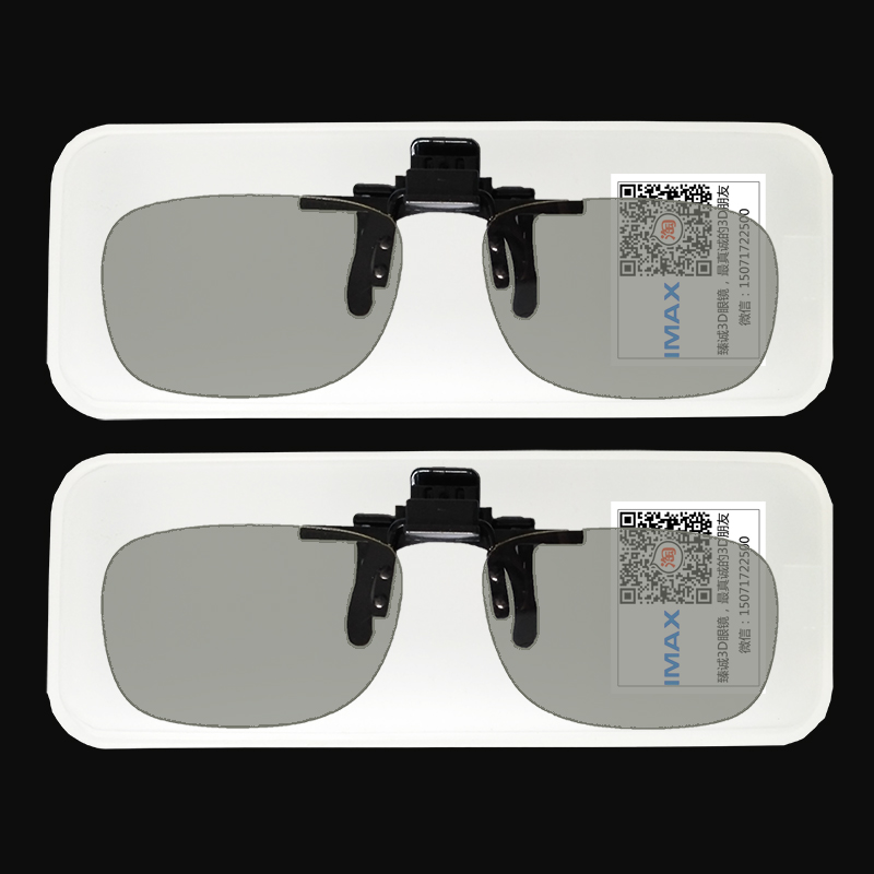 Lunettes 3D OTHER   - Ref 2620812 Image 7