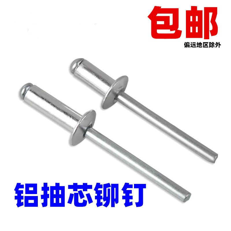 Pumping core rivet aluminium rivet suction rivet M4 2 M3 2 M5 2 16 13