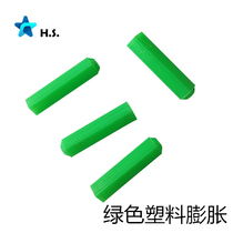 Green plastic expansion straight type 6mm lamp expansion screw hexagon plug straight type M8 plug rubber particles