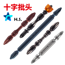 Screwdriver head Cross hardened high-strength electric screwdriver head extended magnetic magnetic ring nozzle Screwdriver head H2S2 wind screwdriver head