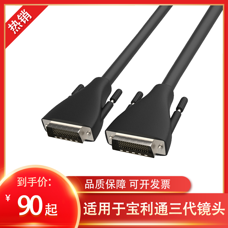 Baolitong lens cable HDX6000 HDX7000 HDX8000 video conference third generation camera extension cable
