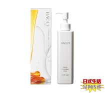 Counter Live buy) Live direct mail global HACCI1912 old shop honey milk moisturizing makeup remover 190ml