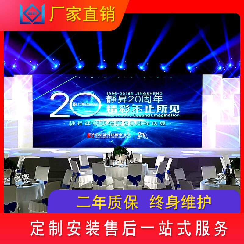 Full-color led display p2p2 5p3p5p4 indoor and outdoor high-definition electronic giant office conference large screen