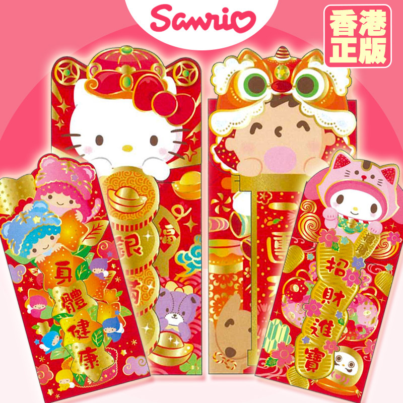 2022 Genuine Sanrio Creative Kitty's New Year's Eve is a Festive Celebration of the Lunar New Year's Great Red Bag