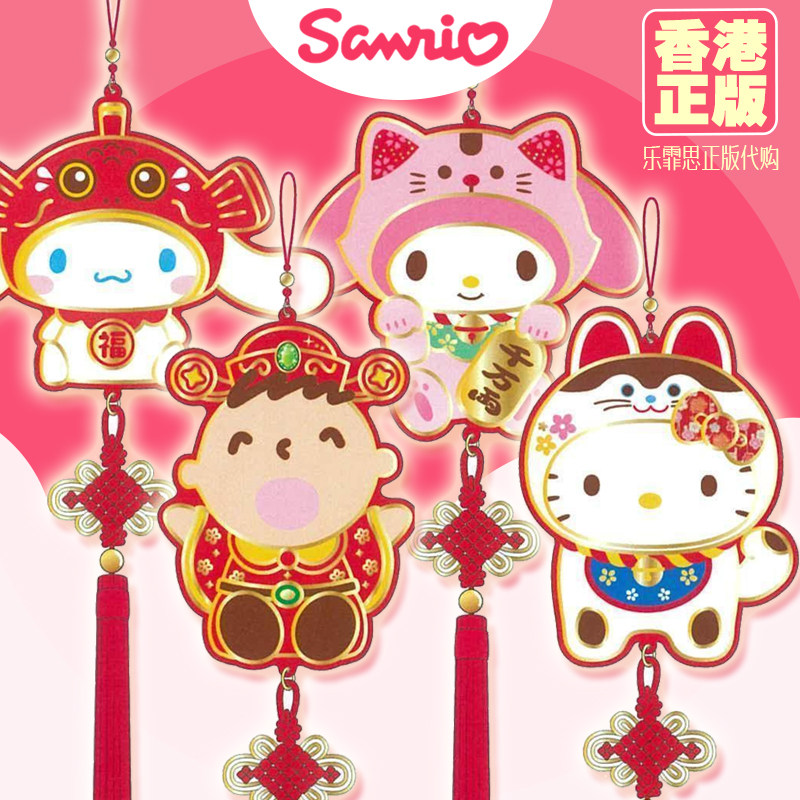 2022 Hong Kong's genuine Lunar New Year limit melody large ear dog Merchants Fortune Embroidered Creative Window Sidehead Hanging Accessories