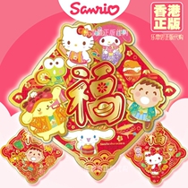 2022 New Hong Kong genuine Trigull Creative Big Dowboy KITTY Cartoon Spring Festival Cubism Gate Fuwords