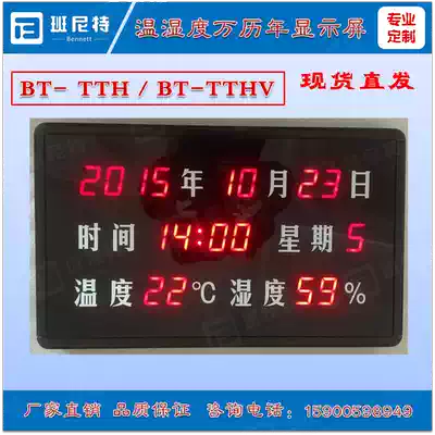 LED temperature and humidity screen BN-THT01 temperature and humidity display electronic temperature and humidity screen temperature and humidity LED Kanban light