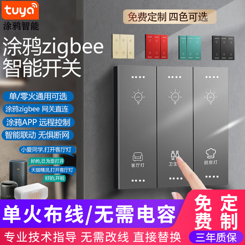 Graffiti Zigbee Smart Switch Panel Light Control Sky Cat Elf Little Love Small Degree Voice Control Mortuary Villa