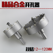 Stainless steel hole opener metal Reamer drill bit alloy hole opener 12 22 31 51 85 100mm