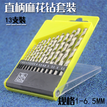 Stainless steel twist drill 13 piece set 1 5-6 5-10MM twist drill set metal drill bit