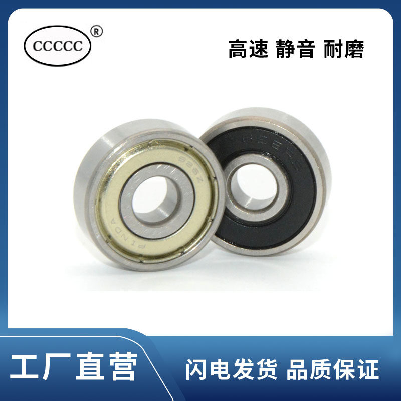 High speed bearings 603 604 605 606 608 609 6001 6002 ZZ 2RS