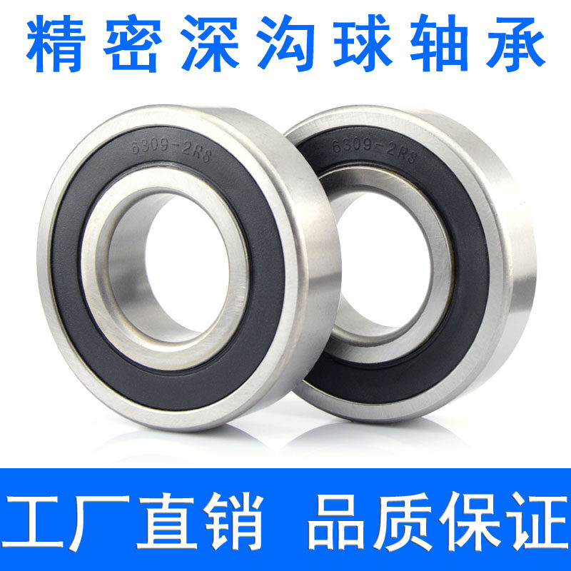 Bearing 6308 6309 6310 6311 6312 6313 6314 6315 6316 Open without seal