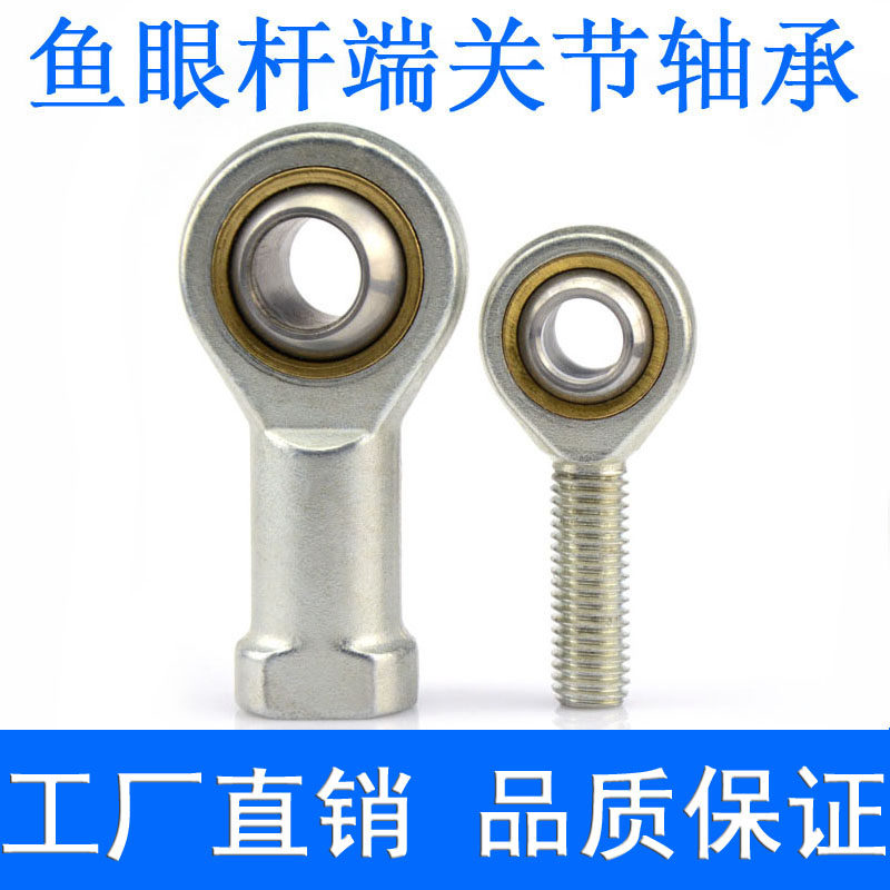 Fisheye rod end joint bearing SA 6 8 10 12 14 16 18 20 22 25 T K external thread