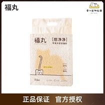 Hot Pins Forballs Apple Log Apple Logs Dispel of Sticky Bottom Flush Toilet Mixed Tofu Cat Sand Dust-free Cat Sand 3 6kg