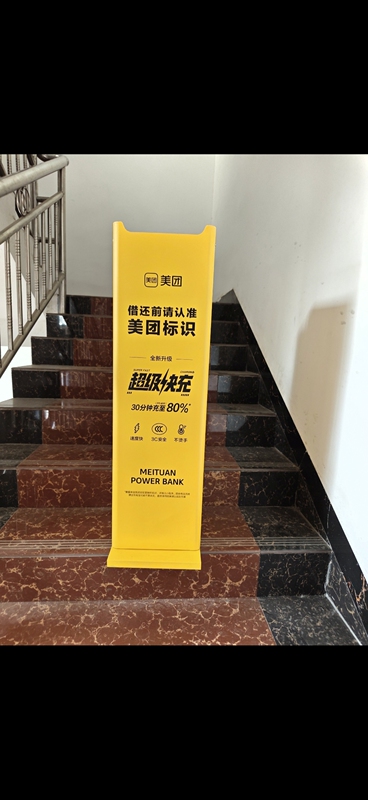 Meituan Power Bank Stand Assembly Iron Frame Arc Type 90cm 0.6+0.8 (Approximately 4.25kg cm) Meituan Power Bank Stand Assembly Iron Frame Arc Type 90cm 0.6+0.8 (Approximately 4.25kg cm)