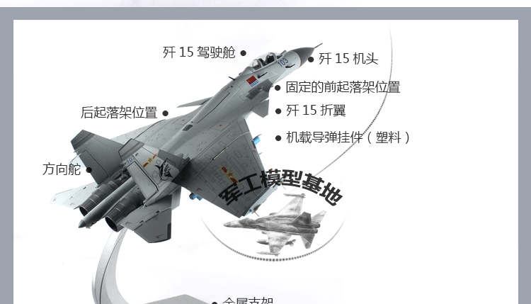 1: 72 máy bay chiến đấu 歼 15 máy bay bay cá mập tàu sân bay máy bay kết hợp kim loại mô hình tĩnh quà tặng quân sự mô hình xe tăng