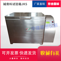 JKS alkali aggregate curing box aggregate alkali active curing box reaction test box concrete alkali aggregate