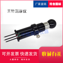 Three-Needle thickness gauge synthetic material surface plastic track thickness measurement sports track and field