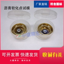 Asphalt softening point mold tester accessories test mold softening point sample ring steel ball positioning ring steel ball
