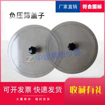 Cement negative pressure screen analyzer thickened cover 0 045 0 080mm cement negative pressure screen cover