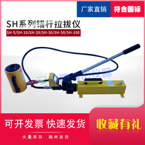 Digital display Anchor Rod pull-out tensile gauge anchor bolt steel bar round steel bolt Bolt Bolt SH-10 20 30 50 100t