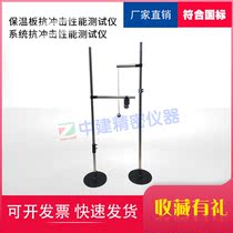 Insulation board Impact Resistance Tester System Impact Resistance Tester