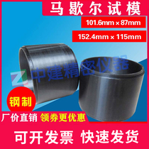 Ф 101 6mm standard small Marshall test Ф 152 4mm large Marshall Test steel asphalt mixture