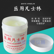 White Vaseline lubricant moisturizing anti-crack lubricant 500g skin care emollient cream base wet waterproof