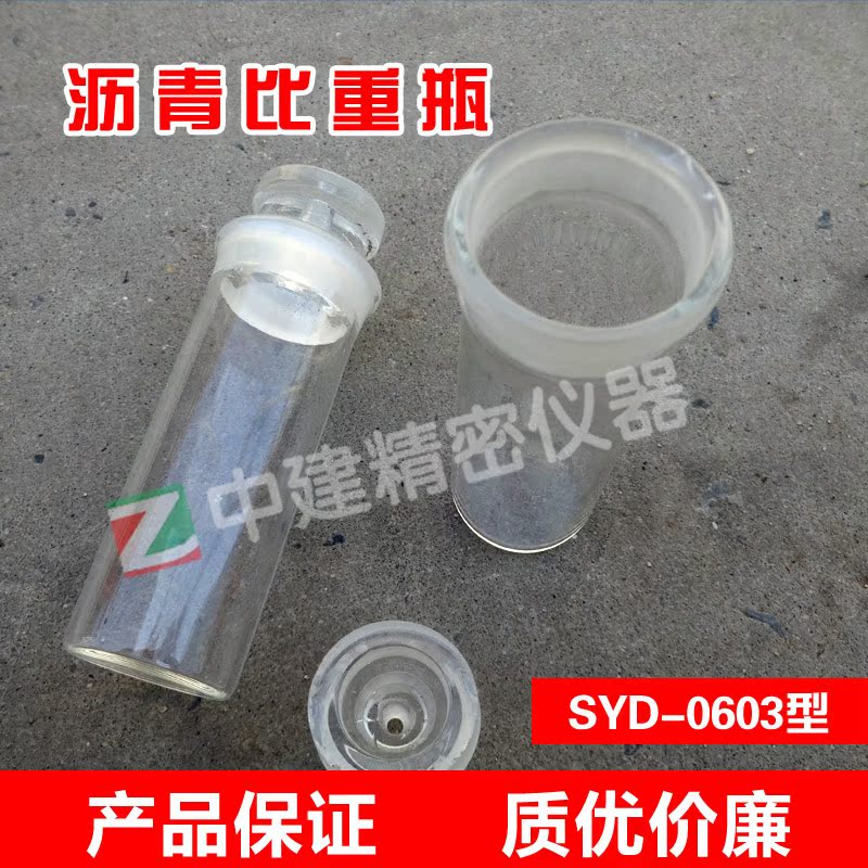 SYD-Type 0603 Bitumen Specific Weight Bottle Capacity Bottle weight Bottle