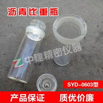SYD-0603 type asphalt specific heavy bottle volumetric bottle
