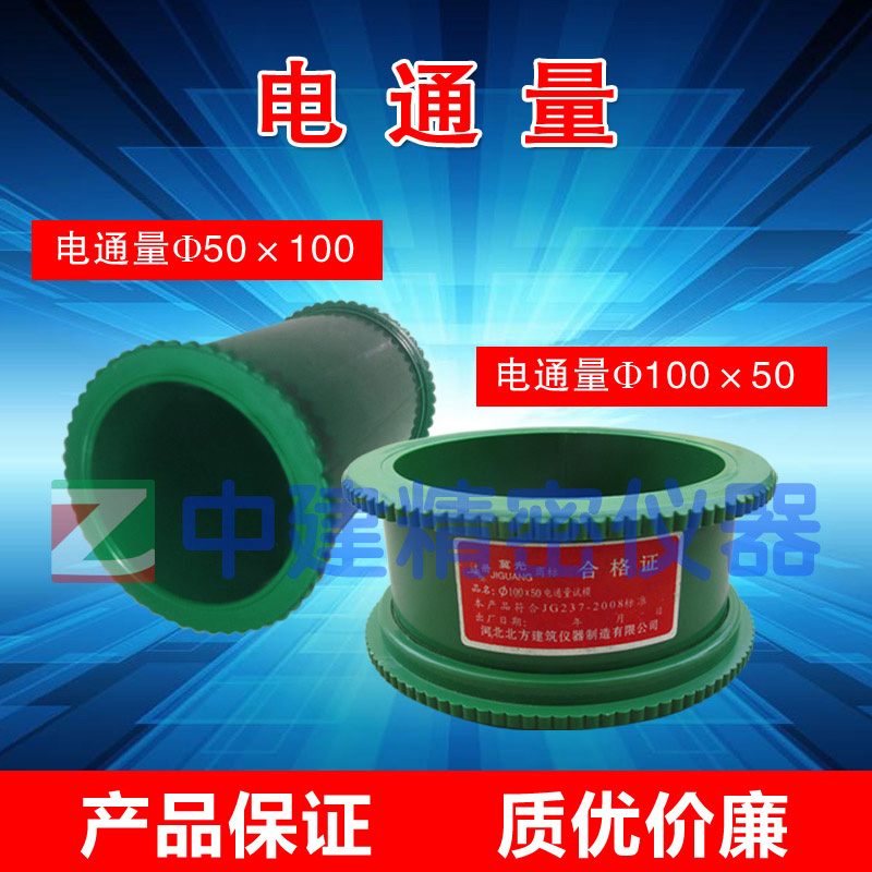 Plastic electric flux test die Phi 1 0 0 * 50 phi 5 0 * 100 Engineering Plastics Test Die Electric Flux Test Die