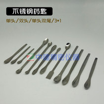 Experimental consumables stainless steel medicine spoon measuring spoon stainless steel medicine spoon single head double head 16 18 20 22cm