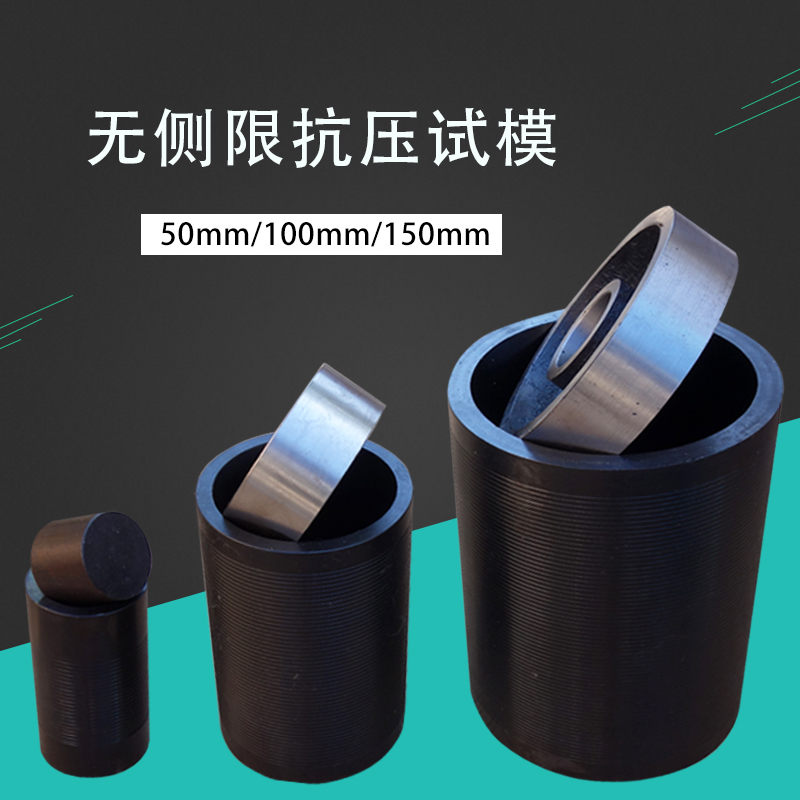 50mm 100mm 150mm Unlimited trial mode Lime soil mode All steel trial mode Steel mode Trial mode