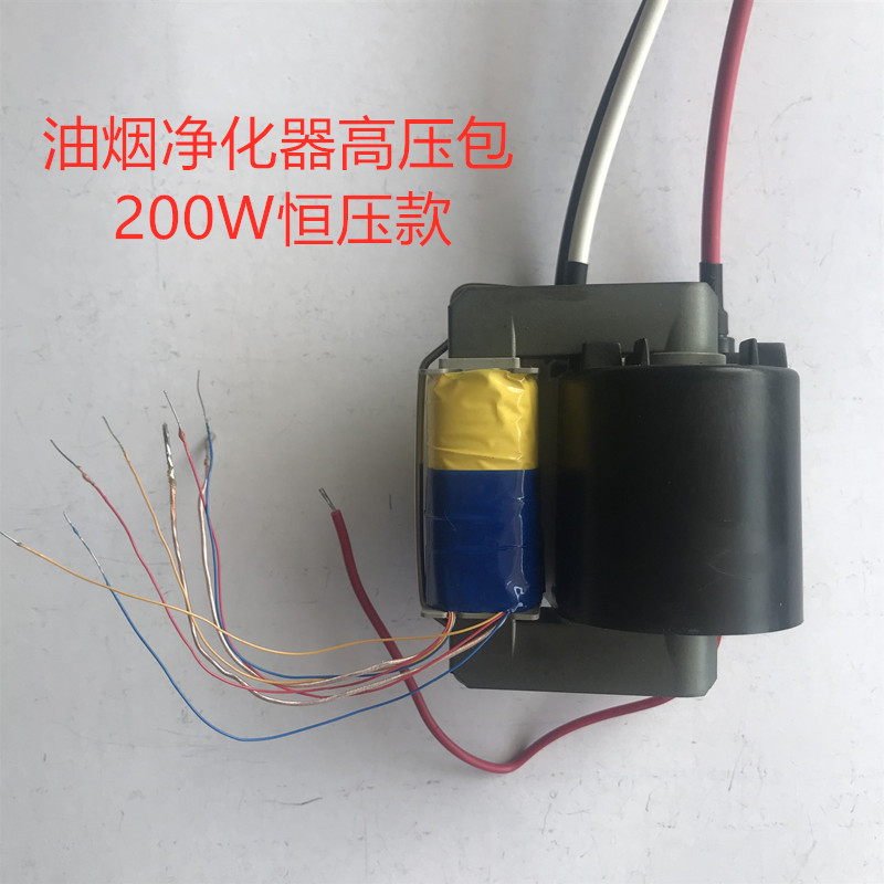 Huanyan oil fume purifier power supply high voltage package line package constant voltage power supply high voltage package purifier constant voltage power supply package