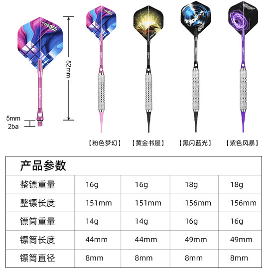 CyeeLife沓星 专业级16g/18g软式安全耐摔可拆卸学生训练比赛飞镖