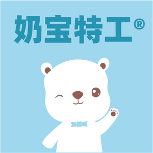 奶宝特工
