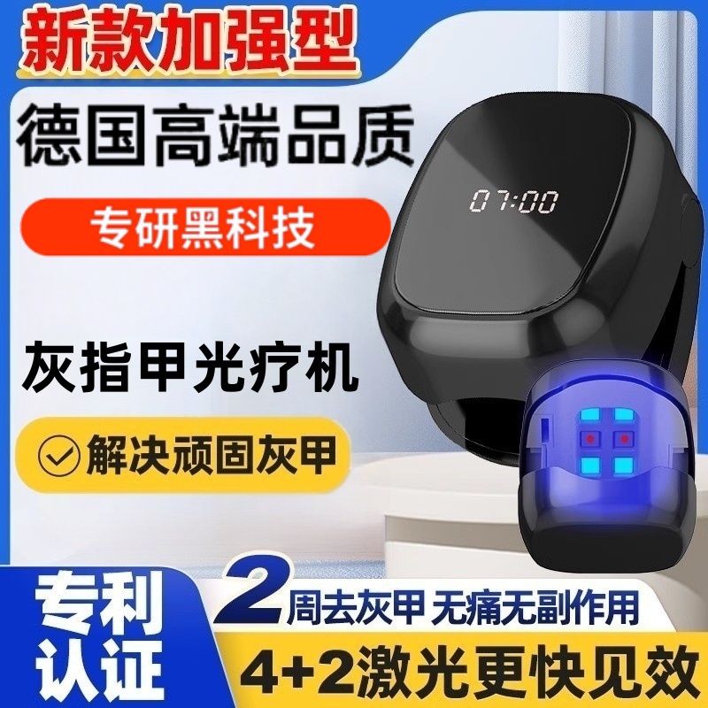 Onychomycosis Phototherapy Machine, Fungus Lamp, Toenail Infrared Laser Treatment Instrument, Onychomycosis Intelligent Phototherapy Instrument Onychomycosis Phototherapy Machine, Fungus Lamp, Toenail Infrared Laser Treatment Instrument, Onychomycosis Intelligent Phototherapy Instrument