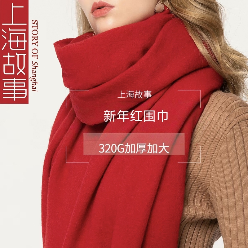 Textured Wool Scarf for Men and Women, Thickened Shawl, Zodiac Year Red Scarf, Cold-Proof and Warm, Suitable as a Gift Textured Wool Scarf for Men and Women, Thickened Shawl, Zodiac Year Red Scarf, Cold-Proof and Warm, Suitable as a Gift