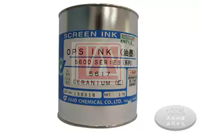 Supply Japan ten screen printing PP ink PE ink 5617 red in line with RoHS standards
