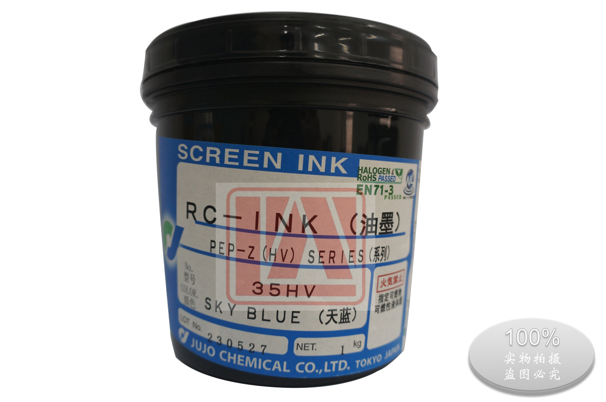 Supply Japan ten screen printing UV ink PP PE bottle ink 35HV sky blue