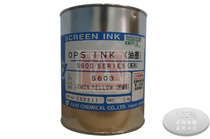 Supply Japan ten PE ink screen printing PP ink 5603 lemon yellow in line with RoHS standards