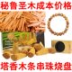 Imported Peruvian Holy Muta fragrant wood strips with high oil and old ingredients have a long-lasting smell to ensure the quality of oily materials.