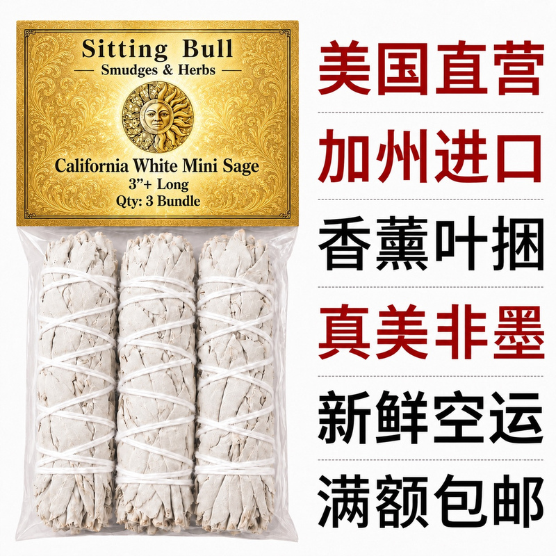 White Sage Imported from California, Usa. Direct Sales from California. Various Specifications. Affordable Prices from the Source. Established Store