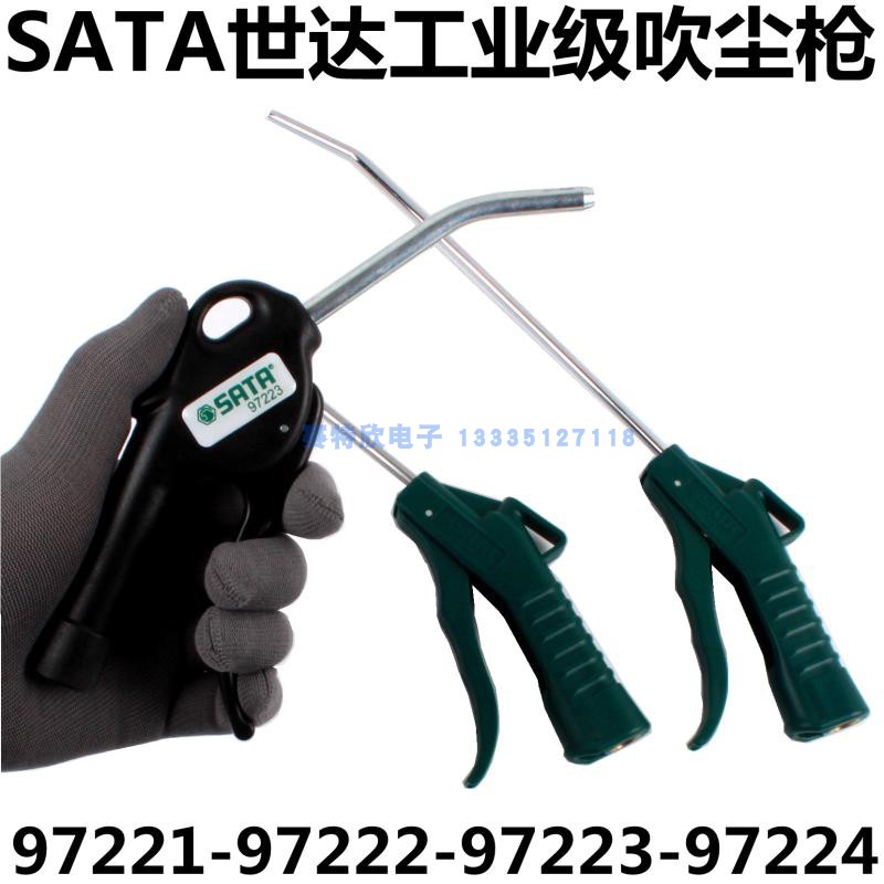 máy nén khí trục vít kobelco Dụng cụ sửa chữa tự động Shida 9722 Súng thổi khí nén 9722 Máy thổi khí 97223 Súng diệt bụi 97224 Súng thổi nước máy bơm hơi mini 12v