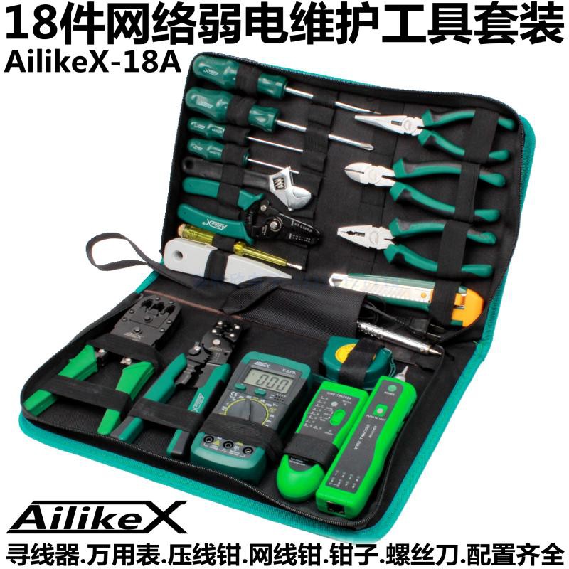 AilikeX-18A Weak Power Maintenance Toolkit for Weak Power Maintenance Toolkit 18B Communication 2M Maintenance Installation Toolkit