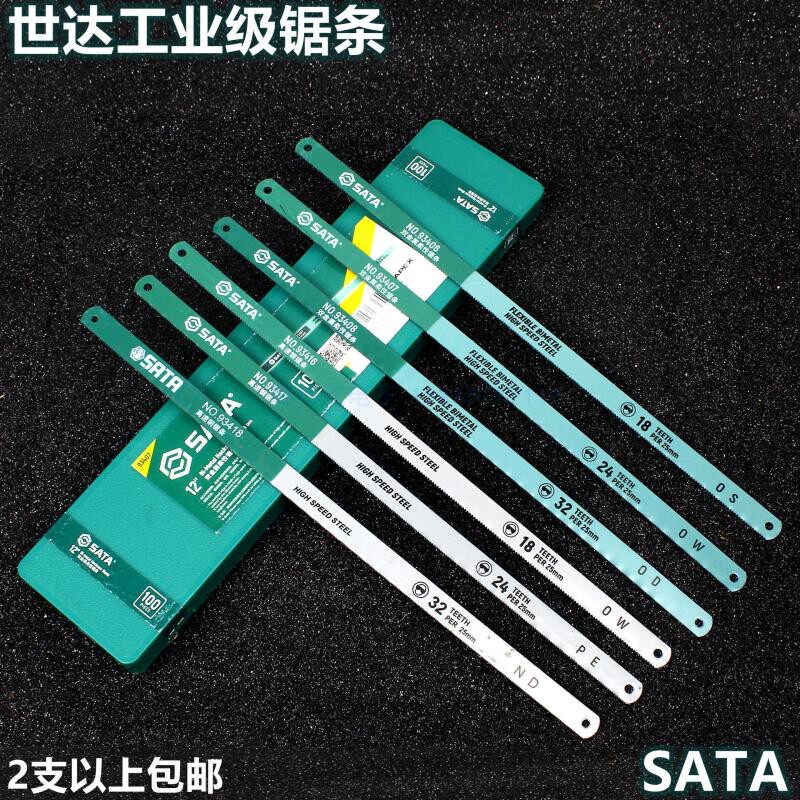 Shida 93407 hand with steel saw strip 12 inch double metal flexible saw 18 24 32 teeth high speed mesh saw blade 93417